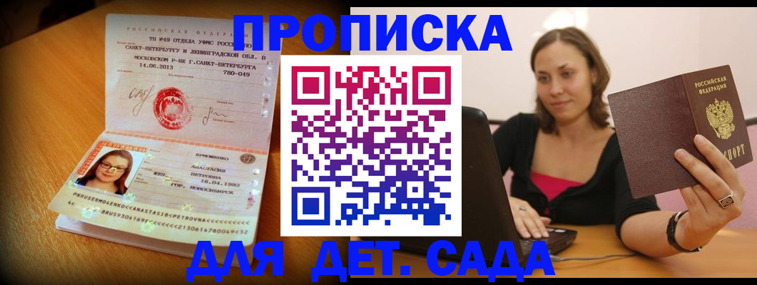 прописка ребенка в Дагестанских Огнях