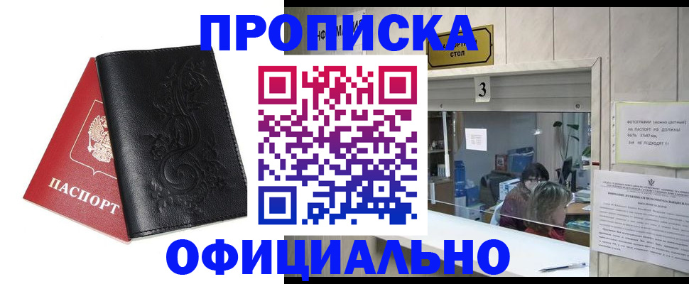 прописка от собственника в Дагестанских Огнях